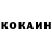 КЕТАМИН VHQ Inese Vaicule