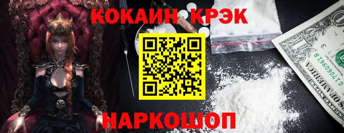 Полысаево  Кокаин 99%  Вход с VPN  где купить   Кокаин 97%  КОКАИН 