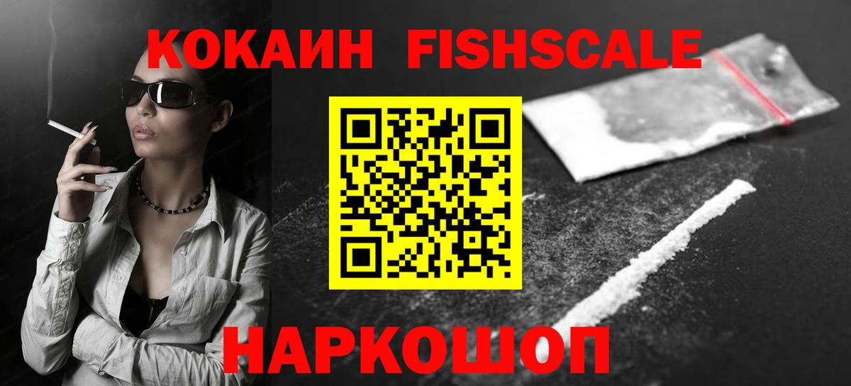 COCAIN Эквадор Полысаево