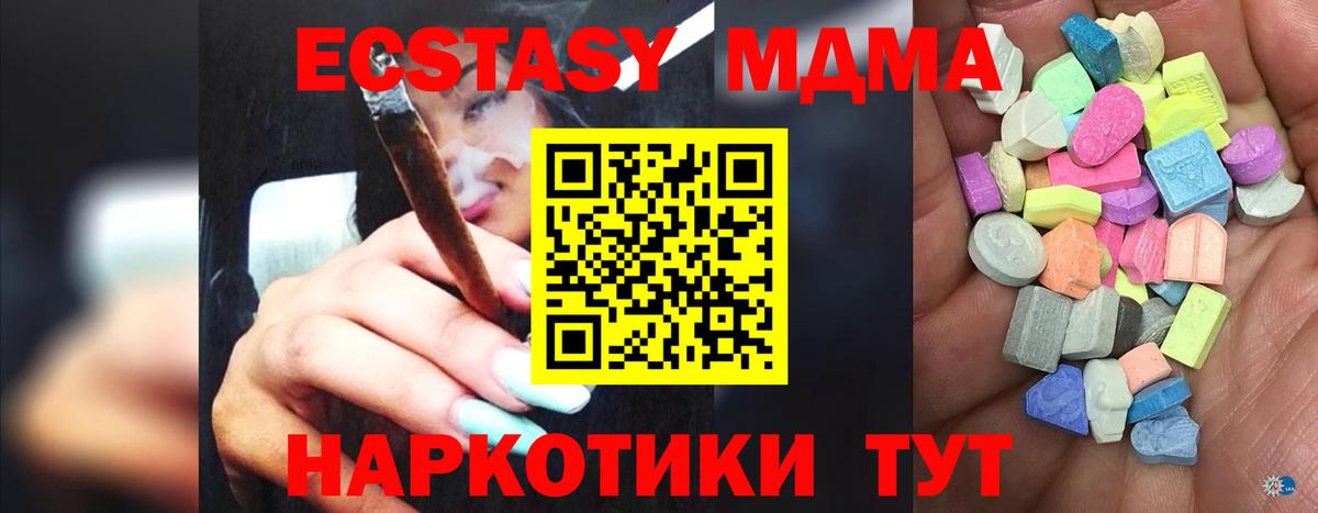 Полысаево  ЭКСТАЗИ  Ecstasy 250 мг  Вход с VPN  Ecstasy круглые 