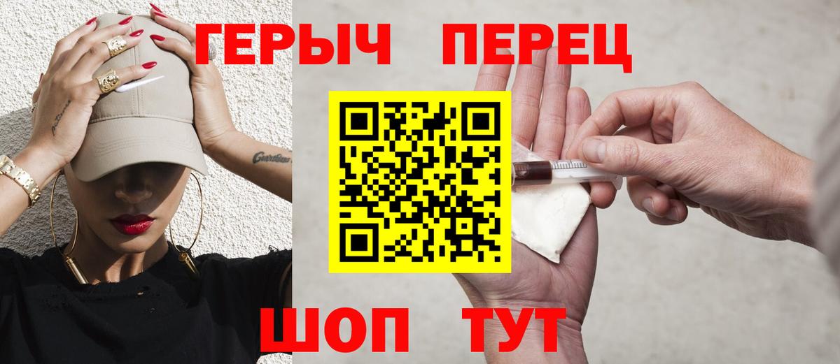 Героин герыч  Вход с VPN  Полысаево 