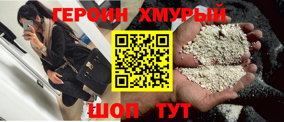 ГЕРОИН Афган Полысаево