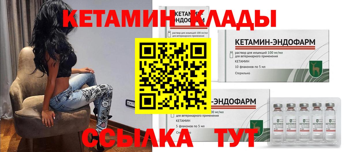 КЕТАМИН ketamine  КЕТАМИН ketamine  Вход с VPN  Полысаево 