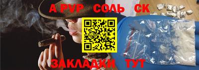 jwh Ставрополь