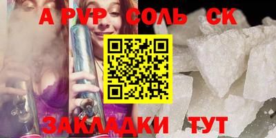дурь Славянск-на-Кубани