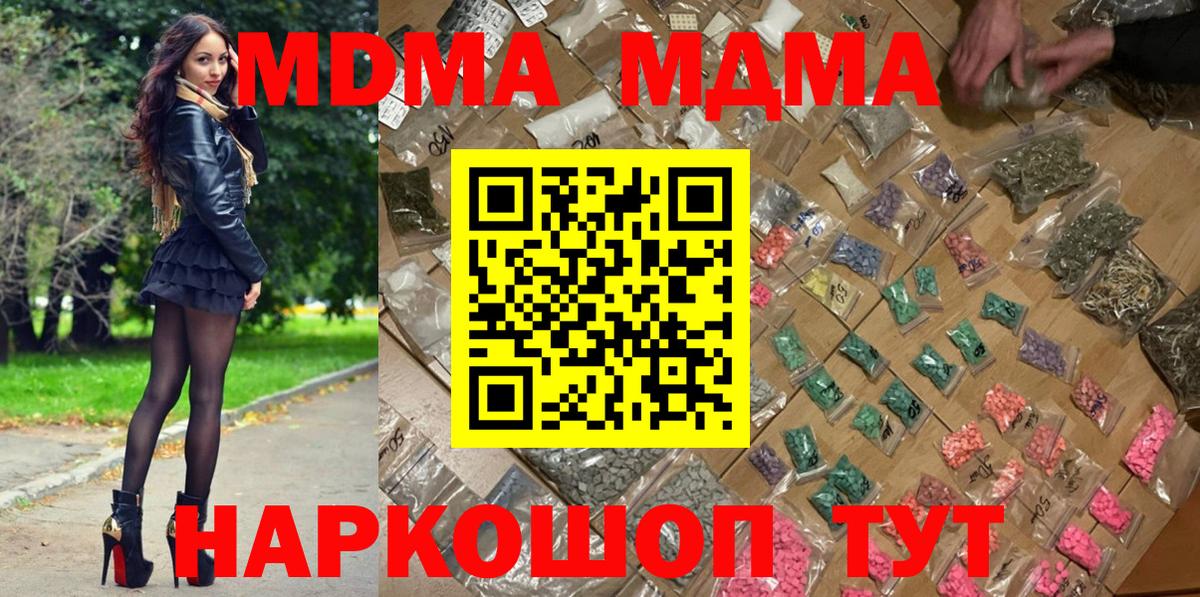 MDMA Molly Полысаево