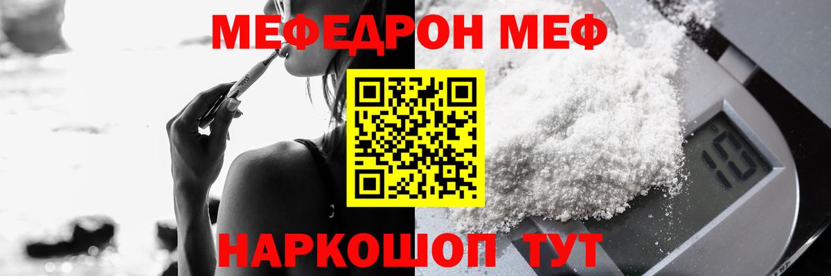 Меф мука  Вход с VPN  МЯУ-МЯУ  МЕФ  Полысаево  Мефедрон 4 MMC 