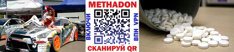 МЕТАДОН кристалл  даркнет сайт  Полысаево 