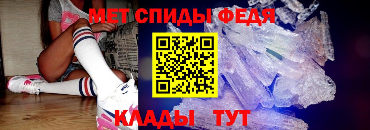 Первитин мет Полысаево