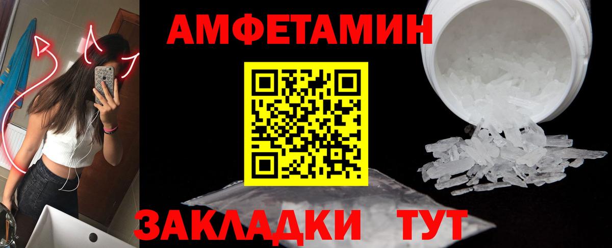 МЕТАМФЕТАМИН Methamphetamine  Вход с VPN  Полысаево 