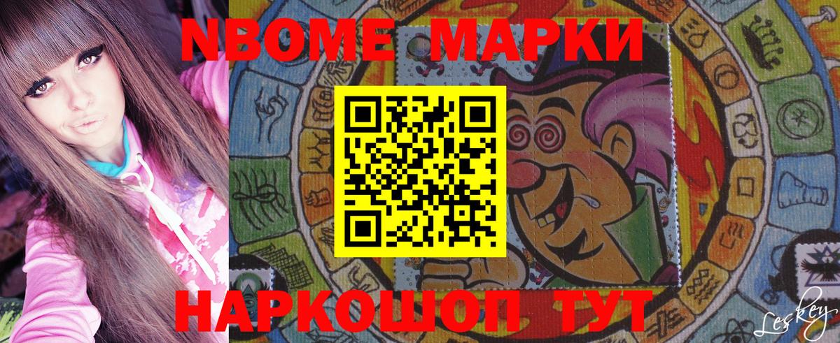 Марки 25I-NBOMe  Марки NBOMe 1,5мг  Полысаево  Вход с VPN  Марки NBOMe 1,5мг 