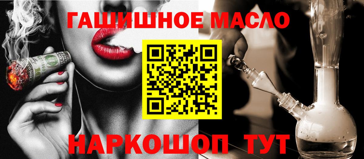 Дистиллят ТГК гашишное масло  Вход с VPN  Полысаево 